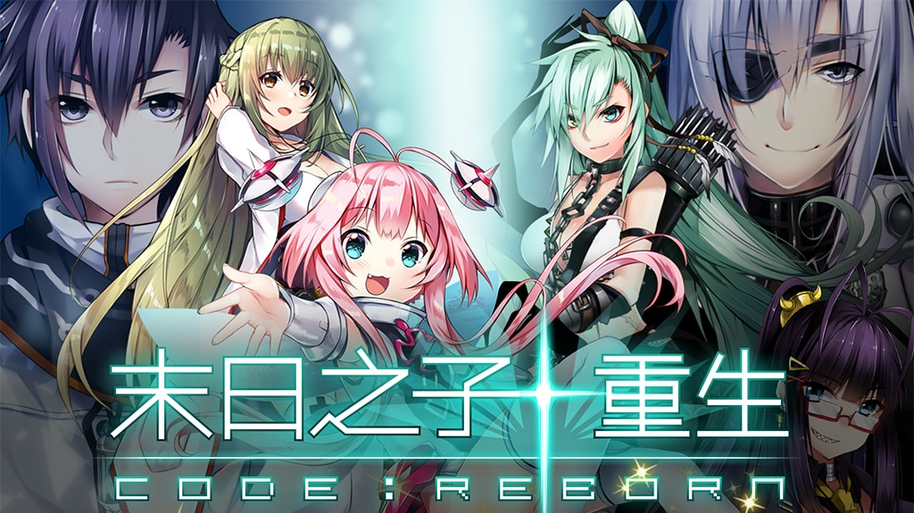末日之子-重生 code:reborn